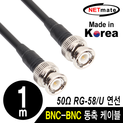 강원전자 넷메이트 RG-58 BNC-BNC 고주파 동축 케이블(주석도금 연동선/5합/50ohm) 1m NMC-RG5801