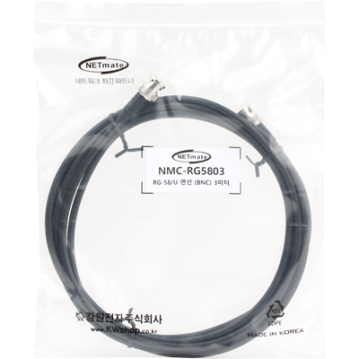 강원전자 넷메이트 RG-58 BNC-BNC 고주파 동축 케이블(주석도금 연동선/5합/50ohm) 3m NMC-RG5803