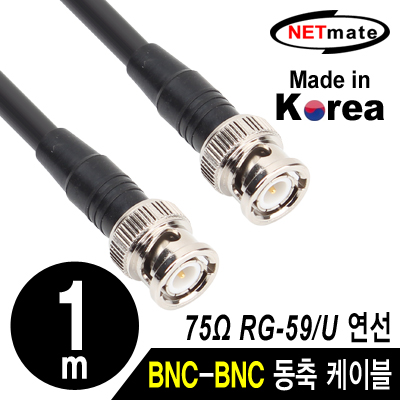 강원전자 넷메이트 RG-59 BNC-BNC 고주파 동축 케이블(주석도금 연동선/6합/75ohm) 1m NMC-RG5901