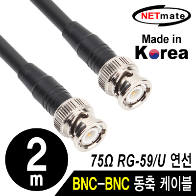 강원전자 넷메이트 RG-59 BNC-BNC 고주파 동축 케이블(주석도금 연동선/6합/75ohm) 2m NMC-RG5902