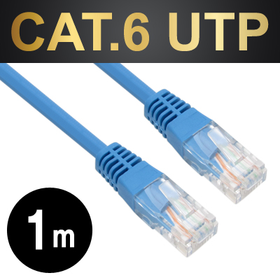강원전자 넷메이트 CAT.6 UTP다이렉트 케이블(블루) 1m NMC-U601BL