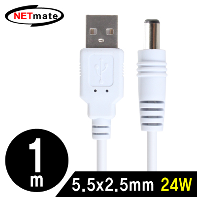 강원전자 넷메이트 USB 전원 케이블 1m (5.5x2.5mm/24W/화이트) NMC-UP254W