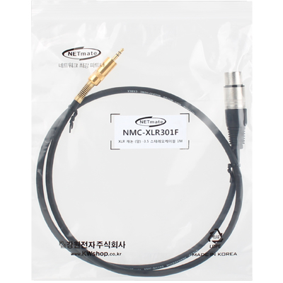 강원전자 넷메이트 XLR 캐논(F)-스테레오 마이크 케이블 1m NMC-XLR301F