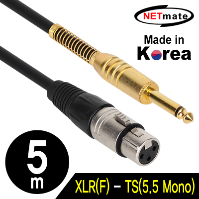 강원전자 넷메이트 XLR 캐논(F)-TS(5.5 Mono) 마이크 케이블 5m NMC-XLR505F