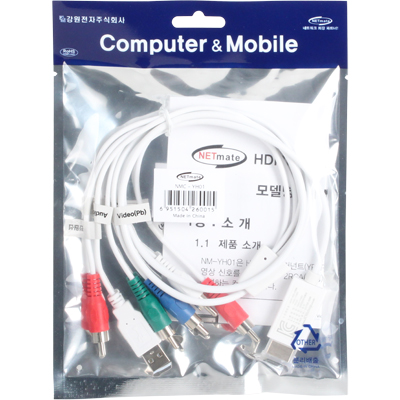 강원전자 넷메이트 HDMI to 컴포넌트(YPbPr) 컨버터(케이블 타입/유·무전원) NMC-YH01