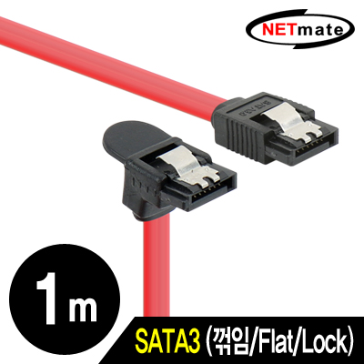 강원전자 넷메이트 (SATA3(한ㄱ-F)1M) SATA3 Flat 케이블(한쪽 90도 꺾임/Lock) 1m NMP-ST302