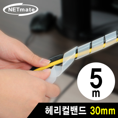 강원전자 넷메이트 케이블 정리용 헤리컬밴드 5m (30mm/화이트) NMT-SWB305