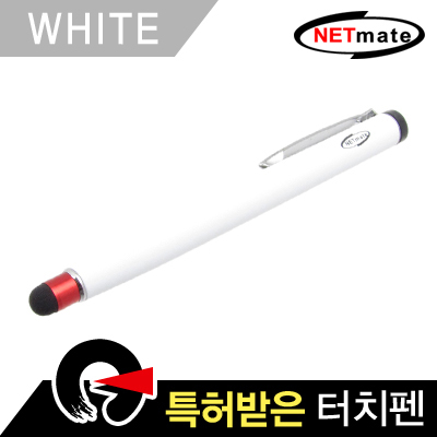 강원전자 넷메이트 클립타입 정전식 특허 터치펜(화이트) NMTP-ST02W