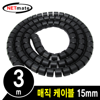 강원전자 넷메이트 매직 케이블 3m (15mm/블랙) NMWB-A153BK