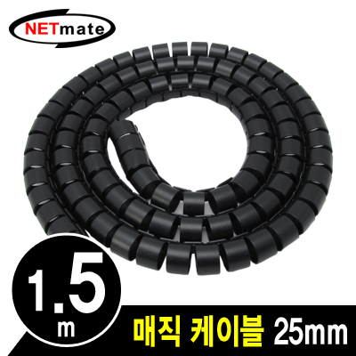 강원전자 넷메이트 매직 케이블 1.5m (25mm/블랙) NMWB-A25BK