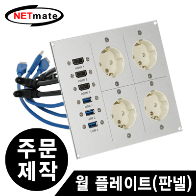 강원전자 넷메이트 NMX-KWP001 주문제작형 월 플레이트(판넬)