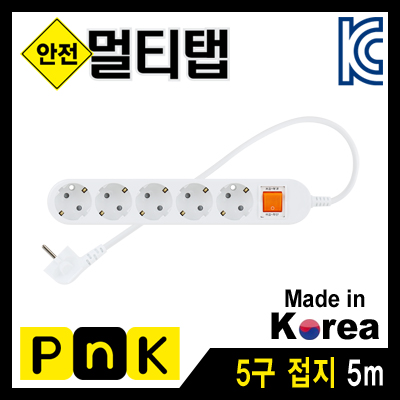 강원전자 PnK 안전 멀티탭 5구 접지 5m (10A) P067A