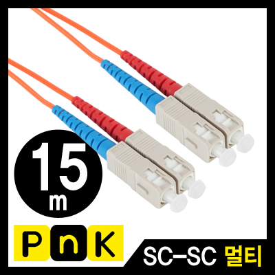 강원전자 PnK P132A 광점퍼코드 SC-SC-2C-멀티모드 15m