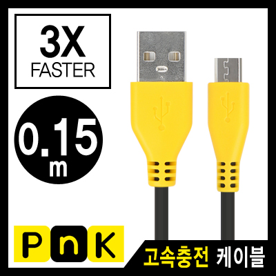 강원전자 PnK P267A USB 마이크로 5핀 고속충전 케이블(2.1A) 0.15m