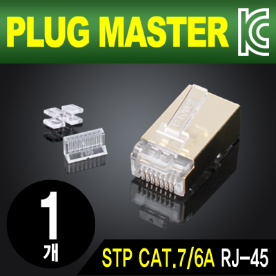 강원전자 플러그마스터 STP CAT.7/CAT.6A RJ-45 8P8C 플러그 - Straight 핀 P8-042(낱개)