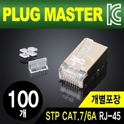 강원전자 플러그마스터 P8-042N STP CAT.7/CAT.6A RJ-45 8P8C 플러그 - Straight 핀(100개)