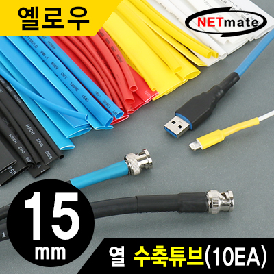 강원전자 넷메이트 15.5x150mm 열 수축튜브 (옐로우/10EA) NMT-CHT1515Y