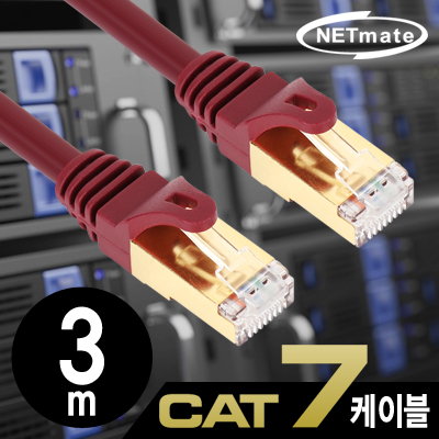 강원전자 넷메이트 CAT.7 SSTP 다이렉트 케이블 3m NM-U703Z