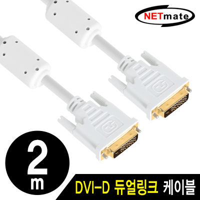 강원전자 넷메이트 DVI-D 듀얼 케이블 2m NMC-DD20Z