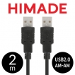 HIMADE(하이메이드) HIMCAB-KUA220BK USB2.0 AM-AM 케이블 2m (블랙)