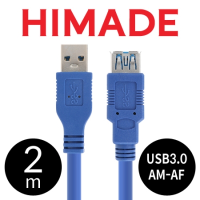 HIMADE(하이메이드) HIMCAB-KUF320BL USB3.0 연장 AM-AF 케이블 2m (블루)