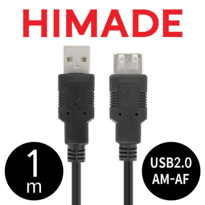 HIMADE(하이메이드) HIMCAB-KUF210BK USB2.0 연장 AM-AF 케이블 1m (블랙)