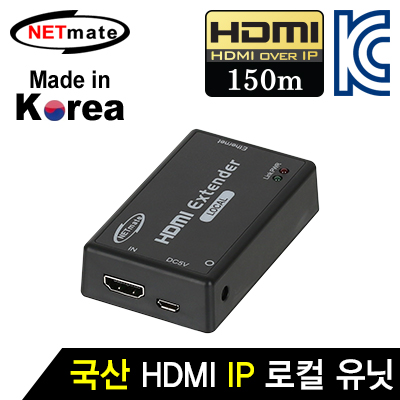 강원전자 넷메이트 국산 HDMI 1:1 IP 리피터 로컬 유닛(Ethernet Base 150m) NM-QMS3107T