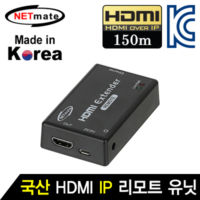 강원전자 넷메이트 국산 HDMI 1:1 IP 리피터 리모트 유닛(Ethernet Base 150m) NM-QMS3107R