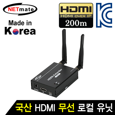강원전자 넷메이트 국산 HDMI 1:1 무선 리피터 로컬 유닛(200m) NM-QMS3520T