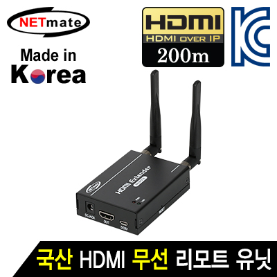 강원전자 넷메이트 국산 HDMI 1:1 무선 리피터 리모트 유닛(200m) NM-QMS3520R