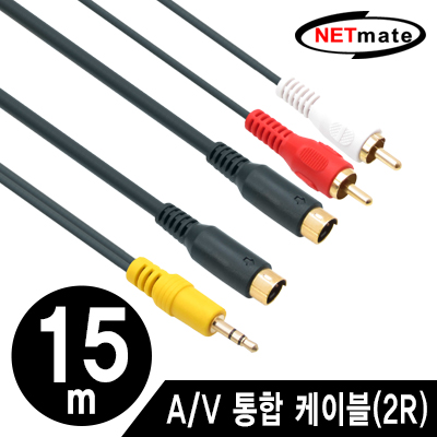 강원전자 넷메이트 A/V 통합 케이블(2R) 15m NMA-AVT2150