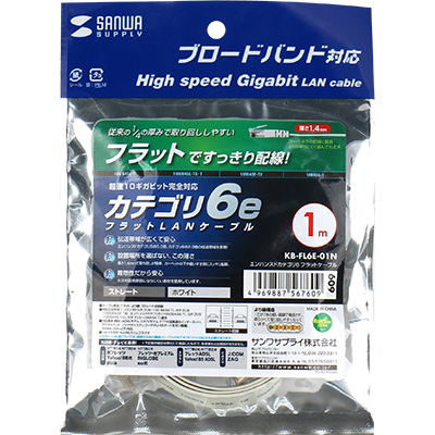 강원전자 산와서플라이 KB-FL6E-01N CAT.6E UTP 다이렉트 FLAT 케이블 New 1m