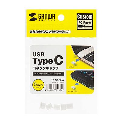 강원전자 산와서플라이 TK-CAP6W USB Type C Female 보호캡 (화이트/5개)