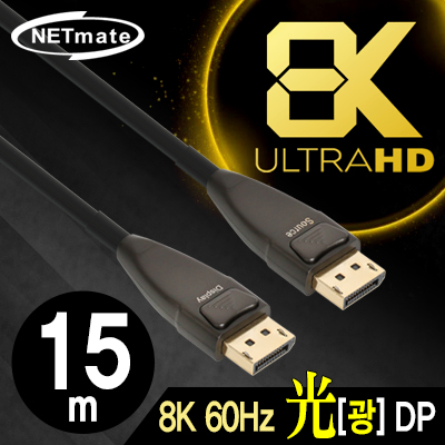 강원전자 넷메이트 8K 60Hz Hybrid 광 DisplayPort 1.4 Active 케이블(무전원) 15m NM-FD15