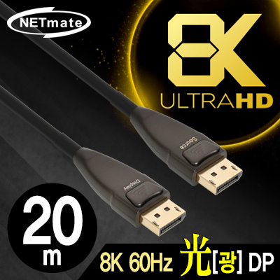 강원전자 넷메이트 8K 60Hz Hybrid 광 DisplayPort 1.4 Active 케이블(무전원) 20m NM-FD20