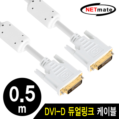 강원전자 넷메이트 DVI-D 듀얼 케이블 0.5m NMC-DD05Z