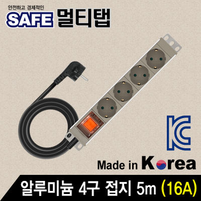 강원전자 넷메이트 알루미늄 SAFE 멀티탭 4구 접지 5m NMP-AM0450