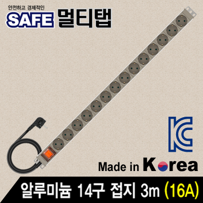 강원전자 넷메이트 알루미늄 SAFE 멀티탭 14구 접지 3m NMP-AM1430