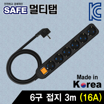 강원전자 넷메이트 SAFE 멀티탭 6구 접지 3m (블랙) NM-SB630