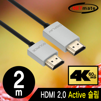 KWshop - 강원전자 넷메이트 NM-HA02D 4K 60Hz HDMI 2.0 Active 슬림 케이블 2m