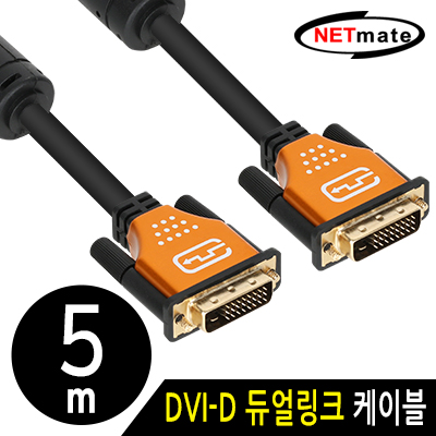 강원전자 넷메이트 DVI-D 듀얼 Gold Metal 케이블 5m NMC-DD50GZ