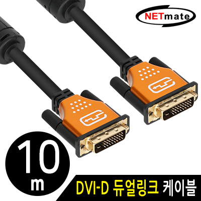 강원전자 넷메이트 DVI-D 듀얼 Gold Metal 케이블 10m NMC-DD100GZ