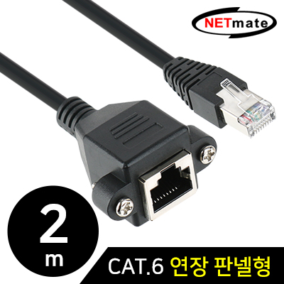 강원전자 넷메이트 CAT.6 SFTP 다이렉트 연장 판넬형 케이블 2m NMC-U620FZ