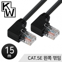 강원전자 KW CAT.5E UTP 랜 케이블 15m (왼쪽 꺾임) KW515L