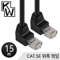 강원전자 KW CAT.5E UTP 랜 케이블 15m (위쪽 꺾임) KW515U