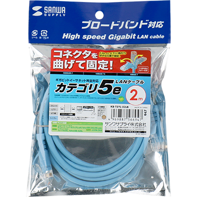 강원전자 산와서플라이 KB-T5YL-02LB CAT.5E UTP 다이렉트 케이블 2m(플렉시블 커넥터)