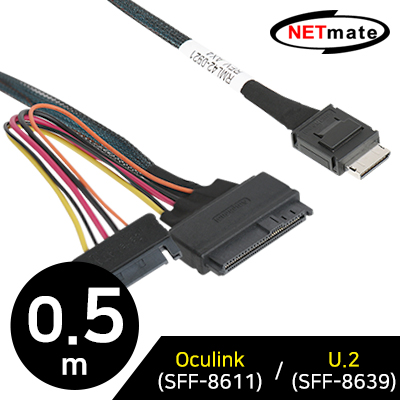 강원전자 넷메이트 내장형 Oculink (SFF-8611)/U.2(SFF-8639) 케이블 0.5m NM-SA03
