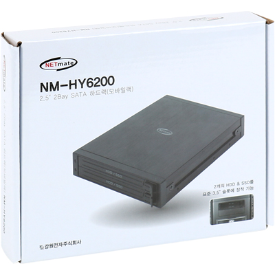 강원전자 넷메이트 NM-HY6200 2Bay 2.5" SATA 하드랙(모바일랙)(2/2)