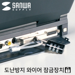 강원전자 산와서플라이 컴퓨터 도난방지 와이어 잠금장치(다이얼 타입/3.5mm/1.5m) SL-15