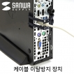 강원전자 산와서플라이 케이블 이탈방지 장치(8mm, 벨크로) CA-NB005